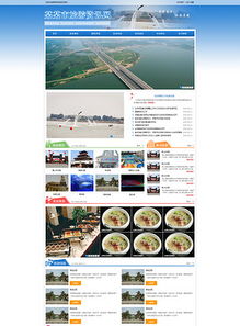 精美蓝色企业公司通用网页模板 专业设计与网络工程解决方案