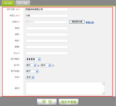 兰州宏点信息技术有限责任公司产品帮助 新建客户信息指南