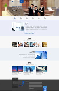 专业律师网站设计素材 高清PSD源文件助力企业品牌展示