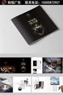 静安区宣传册、产品手册、画册三折页设计与网页制作服务