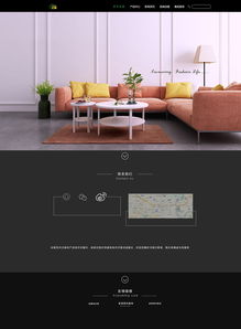 家居企业网站设计 融合美学与功能的广告艺术
