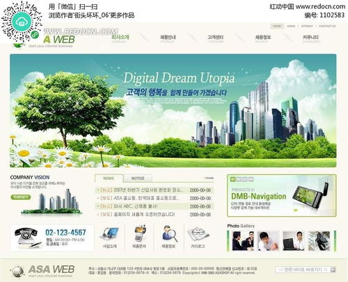 打造卓越在线体验 房地产网页与广告设计的融合之道