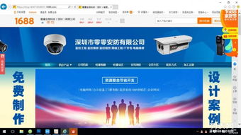 中小企业网站建设 一站式终身服务解决方案，助力企业数字化转型