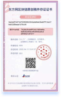 疫情催生上海新经济 无人工厂、无接触配送与在线教育的广告设计新浪潮